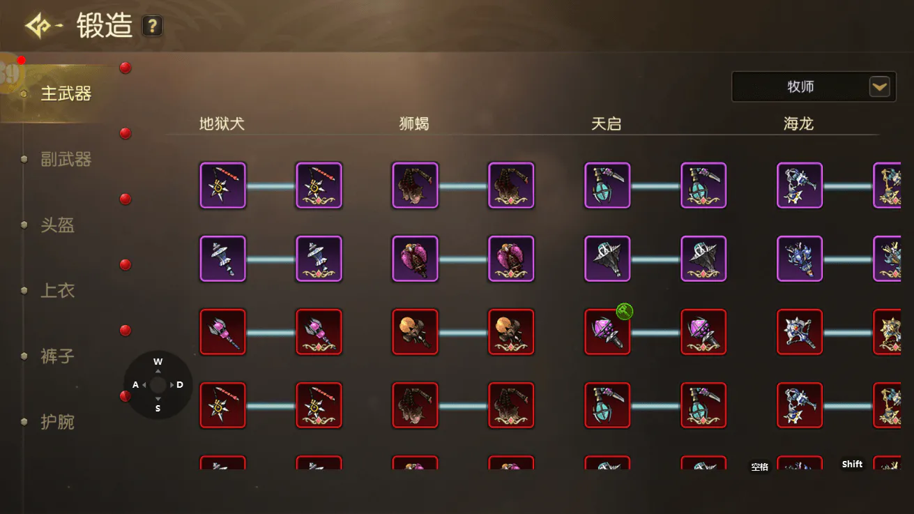 装备锻造页面.webp