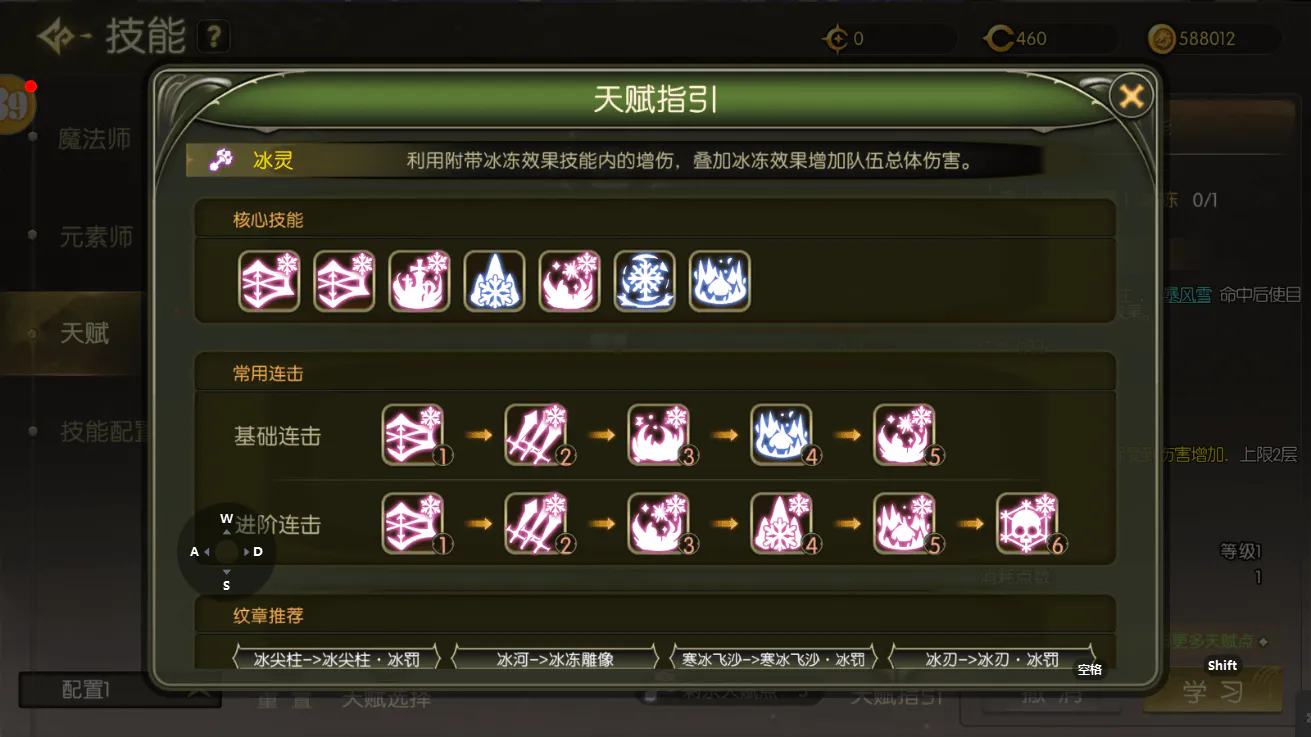 冰灵连招.webp